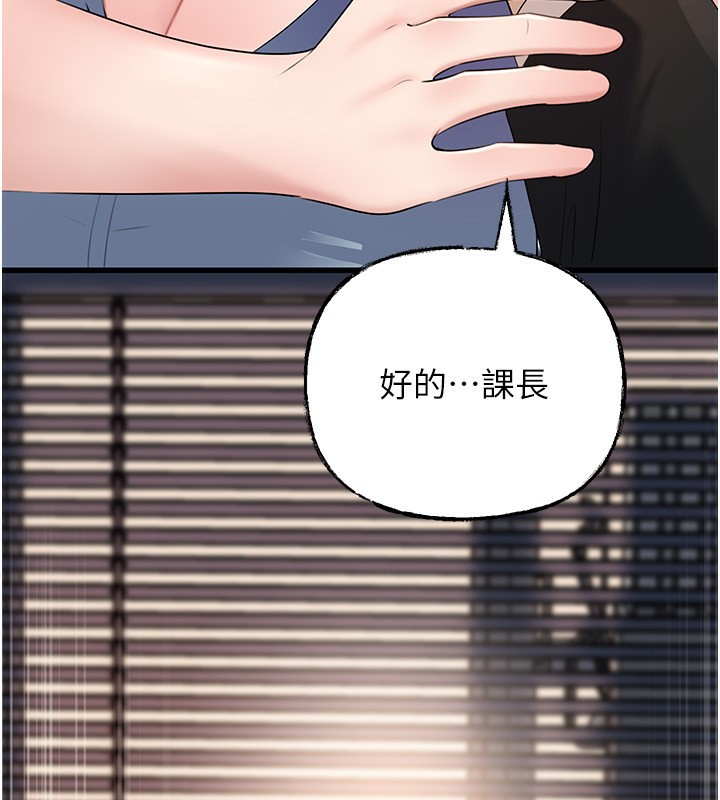 岳母為何那樣第78話-小心我散播妳的性愛影片