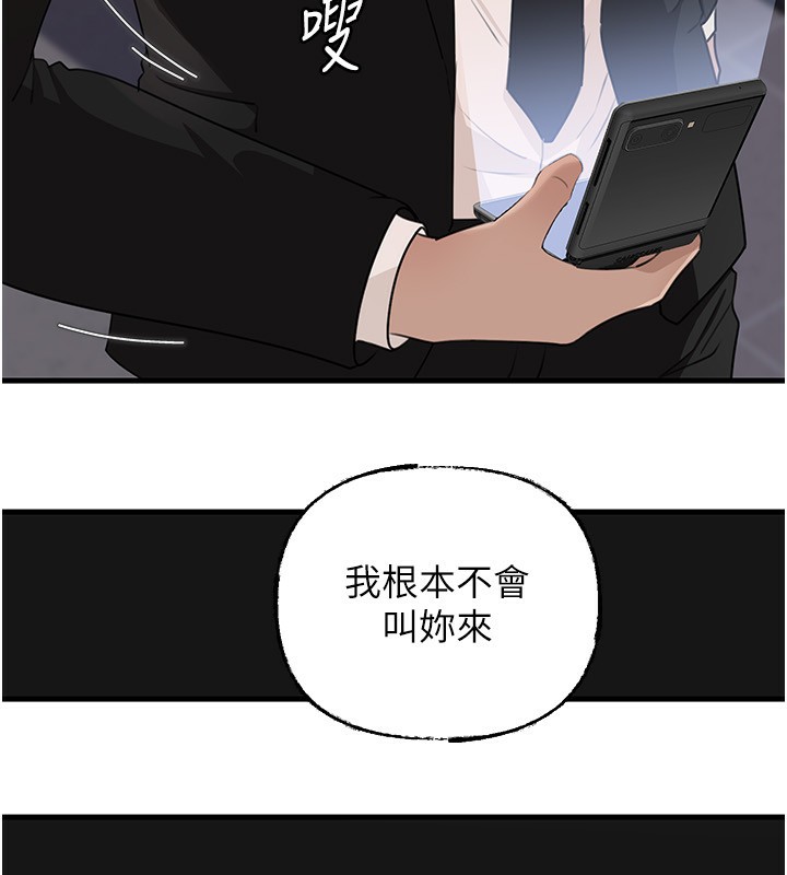 岳母為何那樣第78話-小心我散播妳的性愛影片