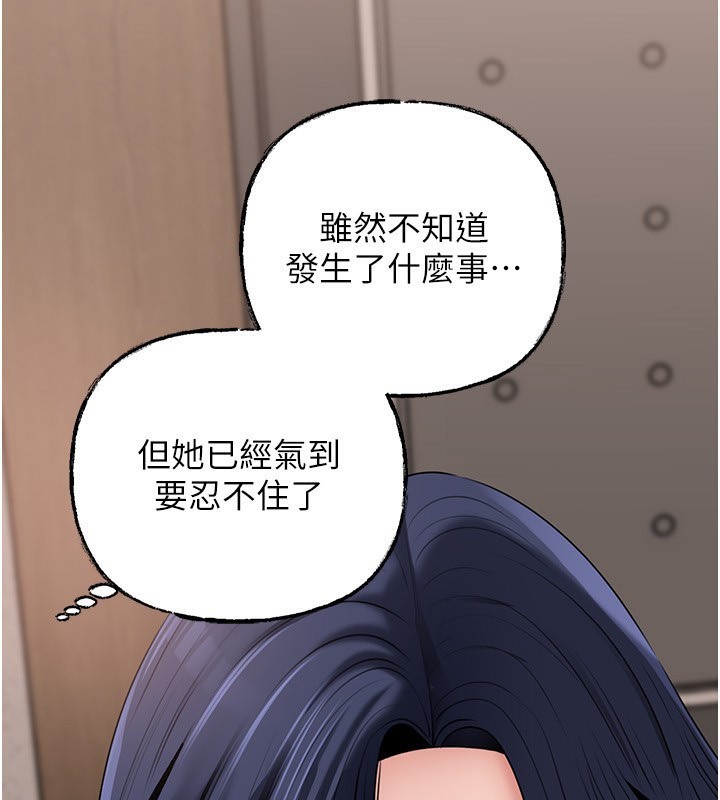 岳母為何那樣第78話-小心我散播妳的性愛影片