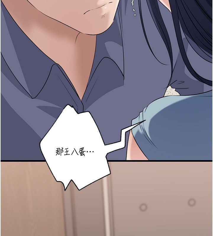 岳母為何那樣第78話-小心我散播妳的性愛影片