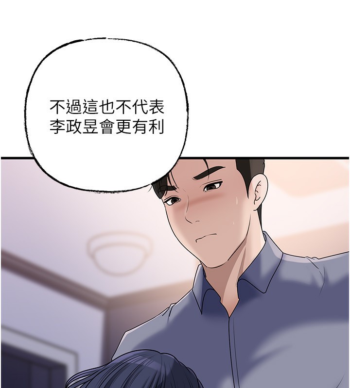 岳母為何那樣第78話-小心我散播妳的性愛影片
