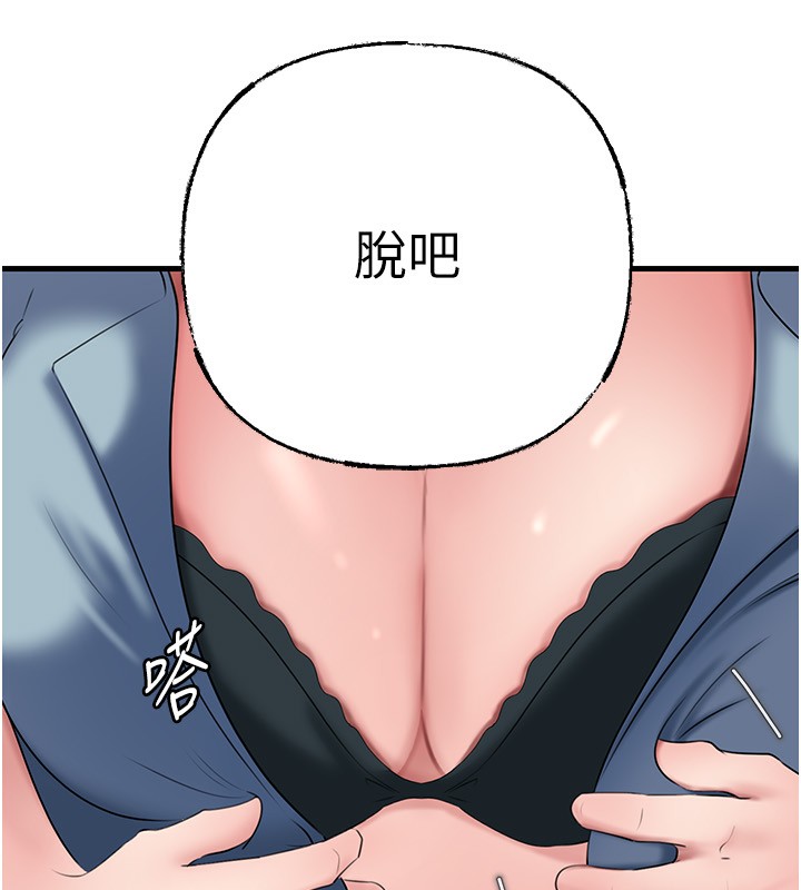 岳母為何那樣第78話-小心我散播妳的性愛影片