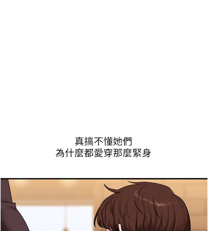 玩轉學姊第86話-在暗處模仿A片野戰