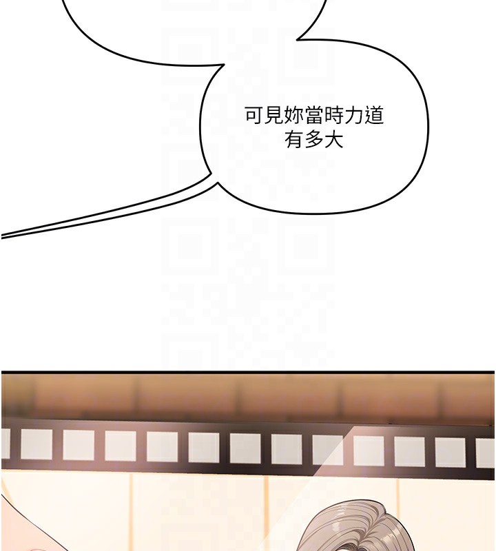 玩轉學姊第86話-在暗處模仿A片野戰