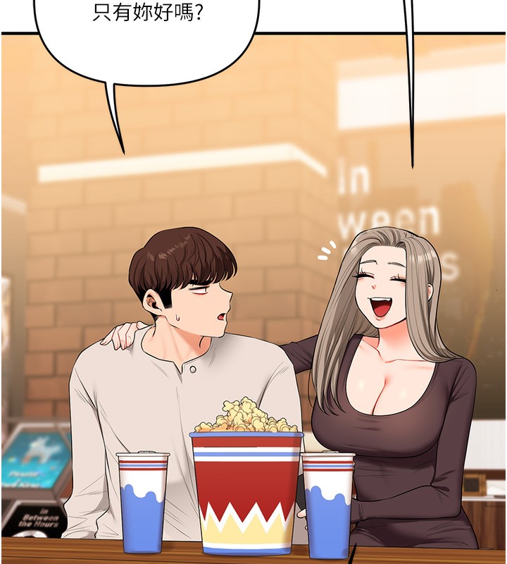 玩轉學姊第86話-在暗處模仿A片野戰