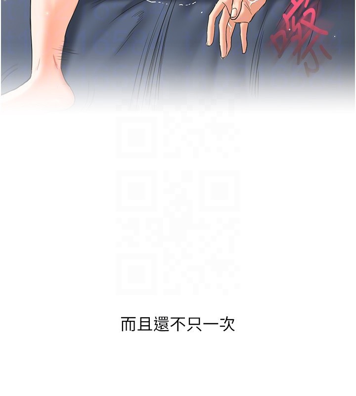 玩轉學姊第86話-在暗處模仿A片野戰