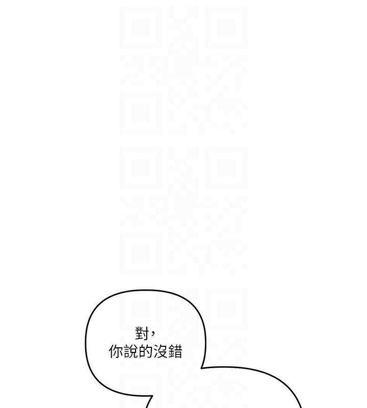 玩轉學姊第86話-在暗處模仿A片野戰