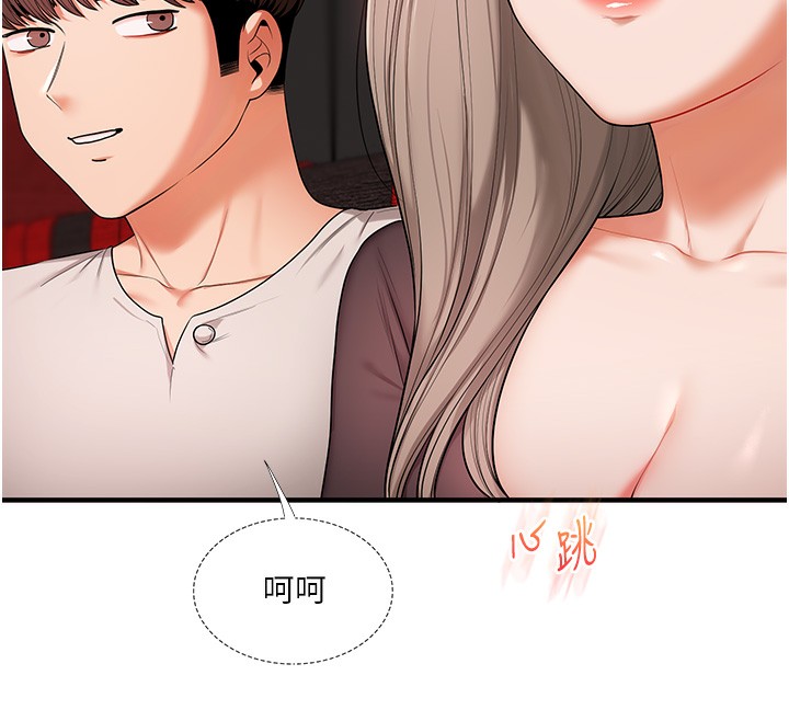 玩轉學姊第86話-在暗處模仿A片野戰