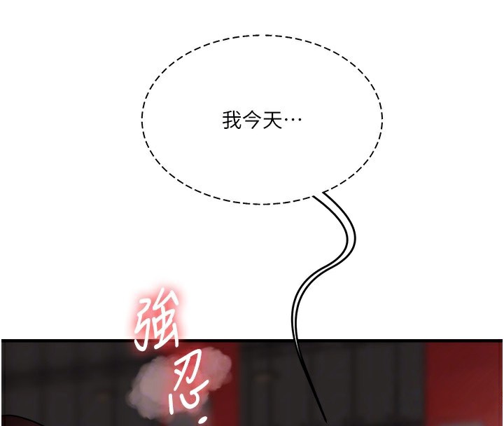 玩轉學姊第86話-在暗處模仿A片野戰