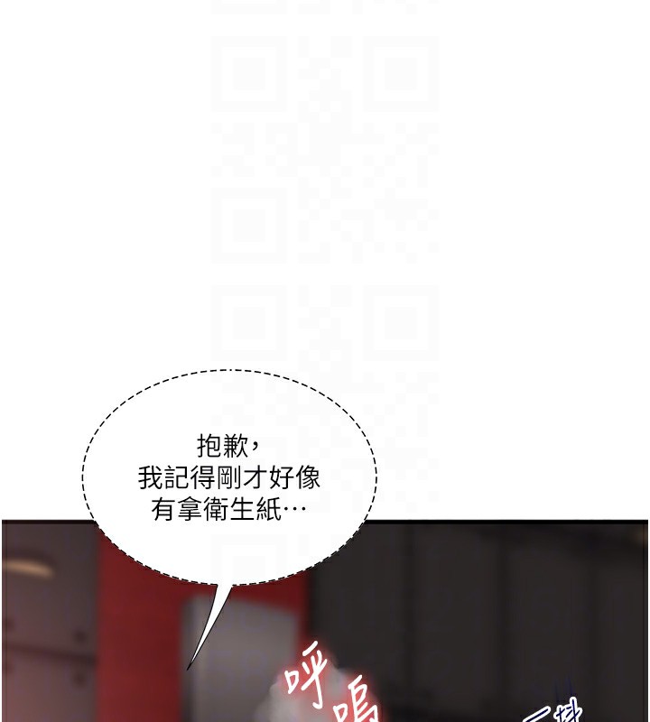 玩轉學姊第86話-在暗處模仿A片野戰