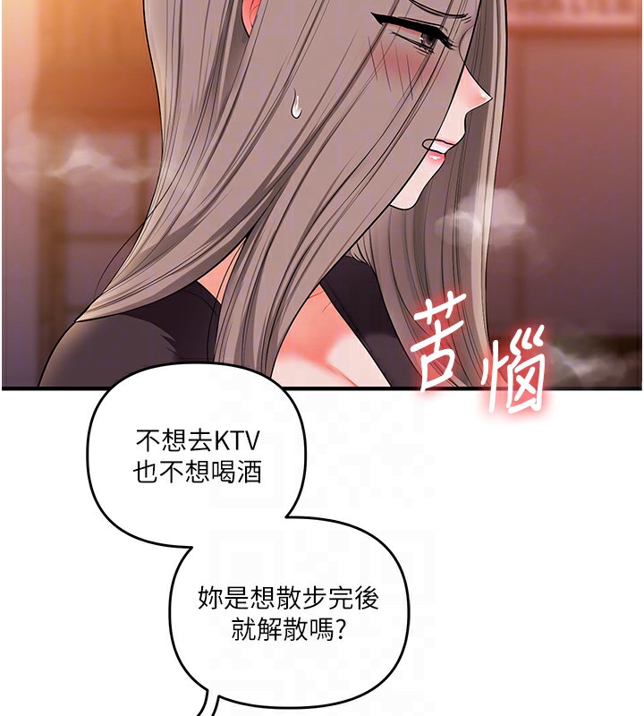 玩轉學姊第86話-在暗處模仿A片野戰