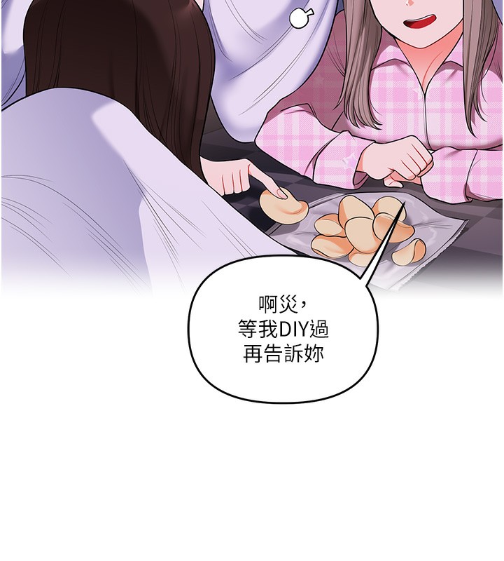 玩轉學姊第86話-在暗處模仿A片野戰