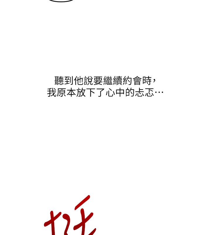 玩轉學姊第86話-在暗處模仿A片野戰