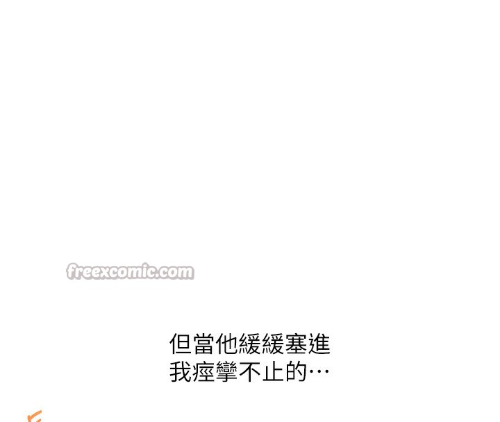 玩轉學姊第86話-在暗處模仿A片野戰