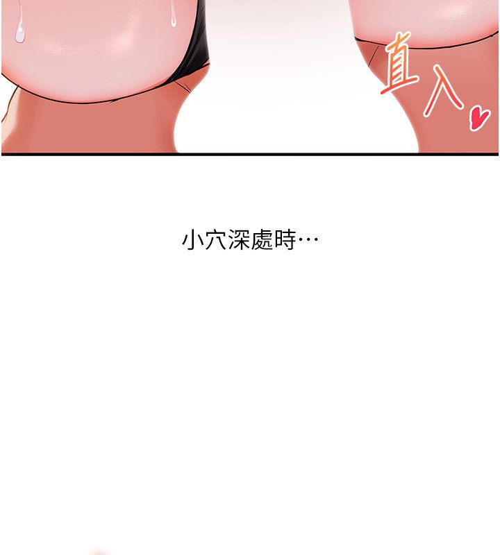 玩轉學姊第86話-在暗處模仿A片野戰