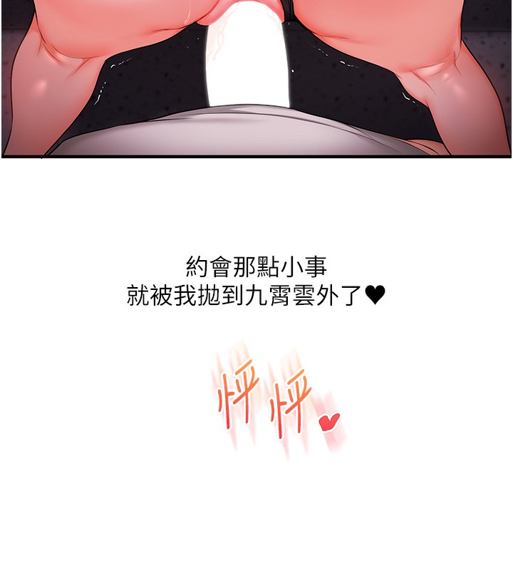 玩轉學姊第86話-在暗處模仿A片野戰