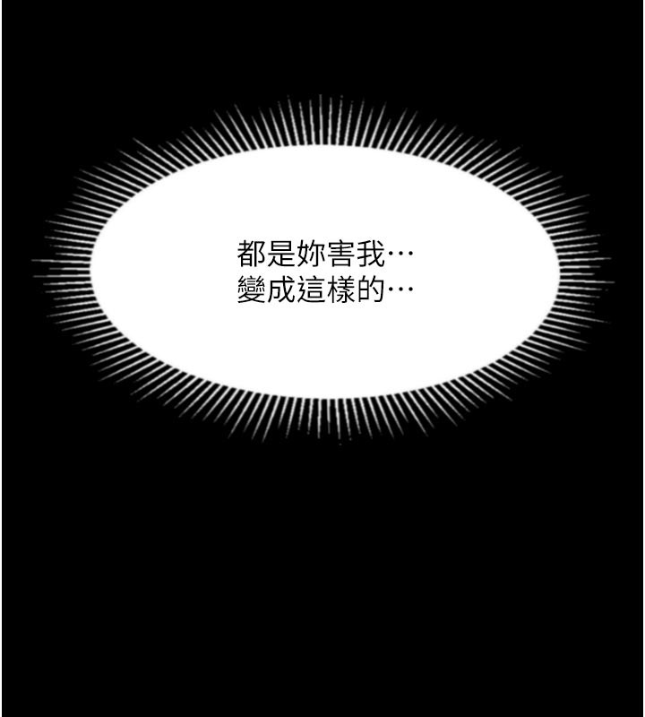 墮落物語2第34話-白玫瑰的墮落物語