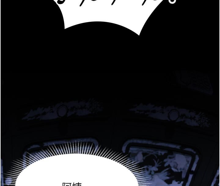 墮落物語2第34話-白玫瑰的墮落物語