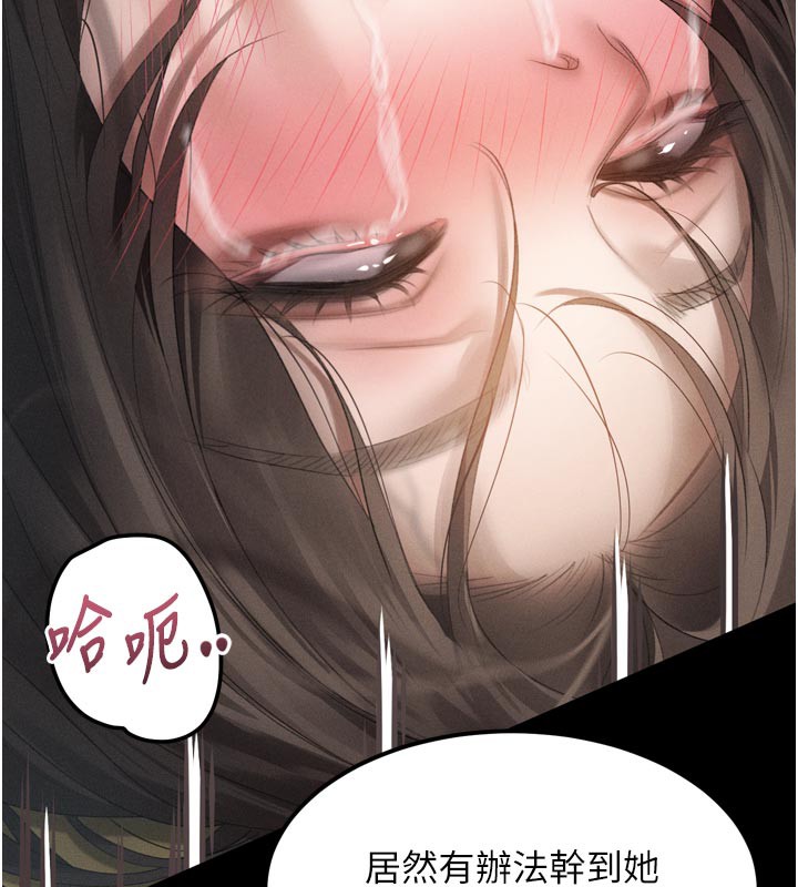 墮落物語2第34話-白玫瑰的墮落物語