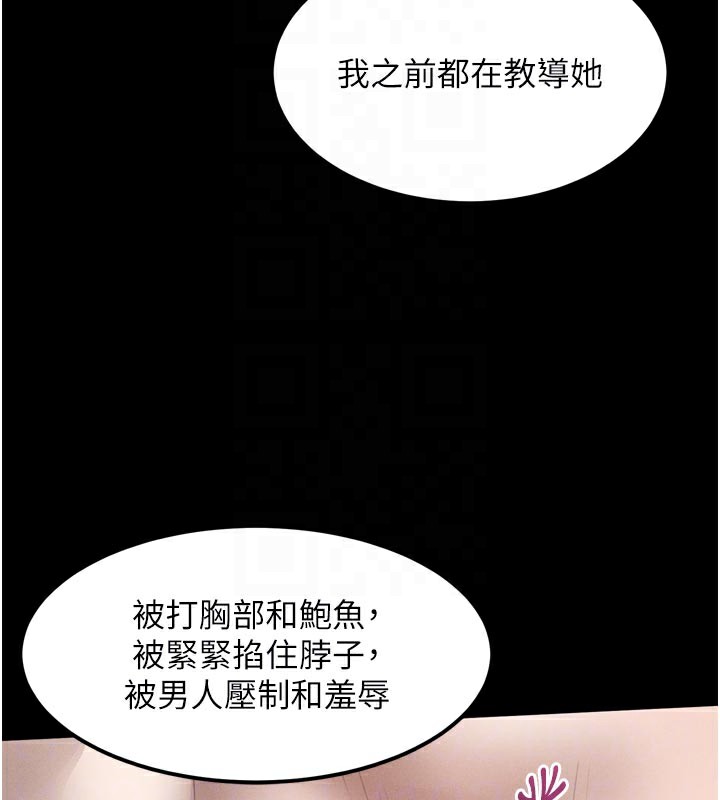 墮落物語2第34話-白玫瑰的墮落物語