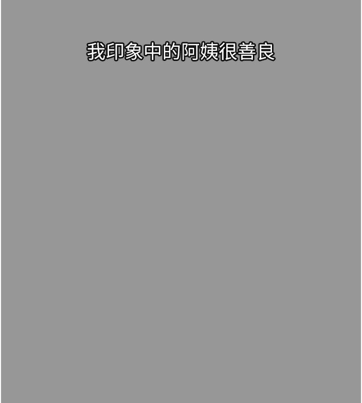 墮落物語2第34話-白玫瑰的墮落物語