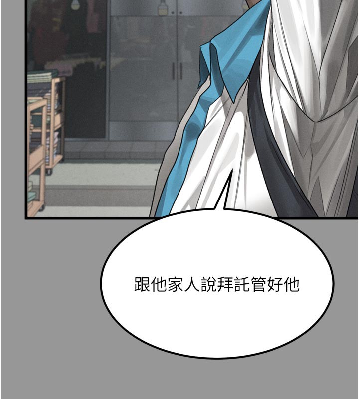 墮落物語2第34話-白玫瑰的墮落物語