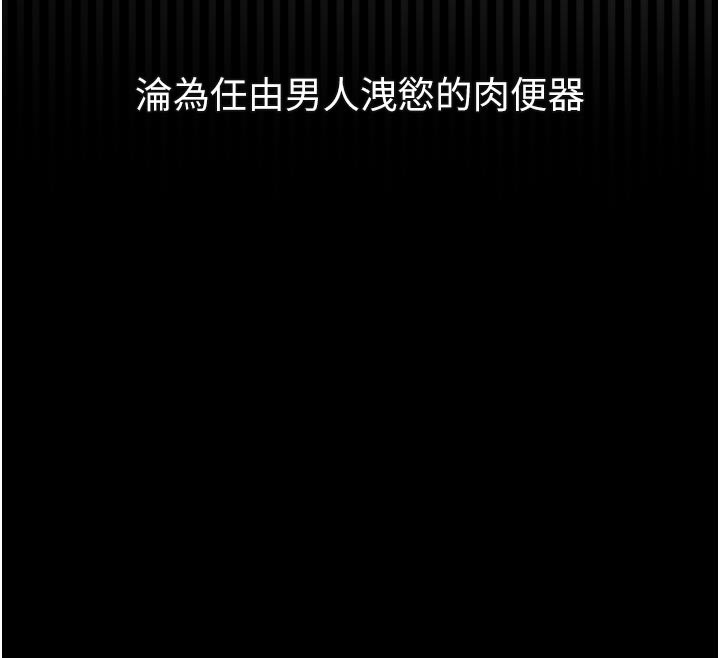 墮落物語2第34話-白玫瑰的墮落物語