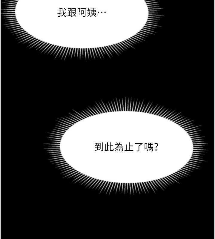 墮落物語2第34話-白玫瑰的墮落物語
