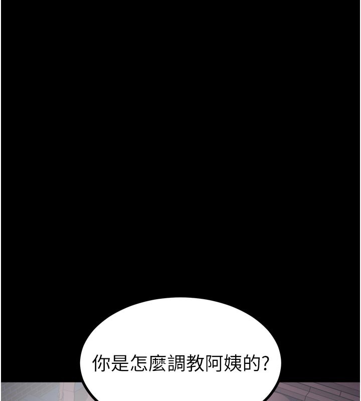 墮落物語2第34話-白玫瑰的墮落物語