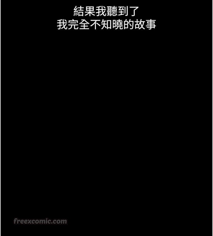 墮落物語2第34話-白玫瑰的墮落物語