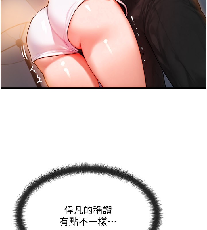 等價交換人生第37話-我可以吞下去嗎…?