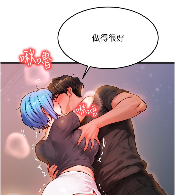 等價交換人生第37話-我可以吞下去嗎…?