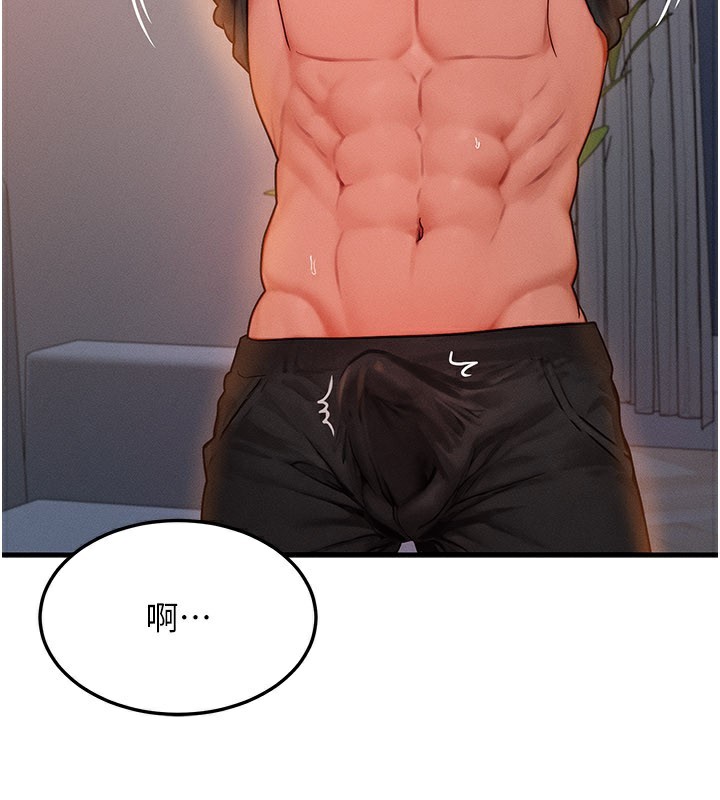 等價交換人生第37話-我可以吞下去嗎…?