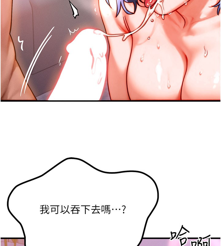 等價交換人生第37話-我可以吞下去嗎…?