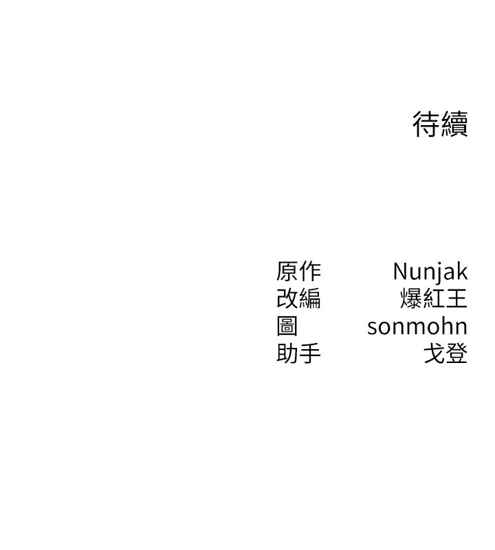 等價交換人生第37話-我可以吞下去嗎…?