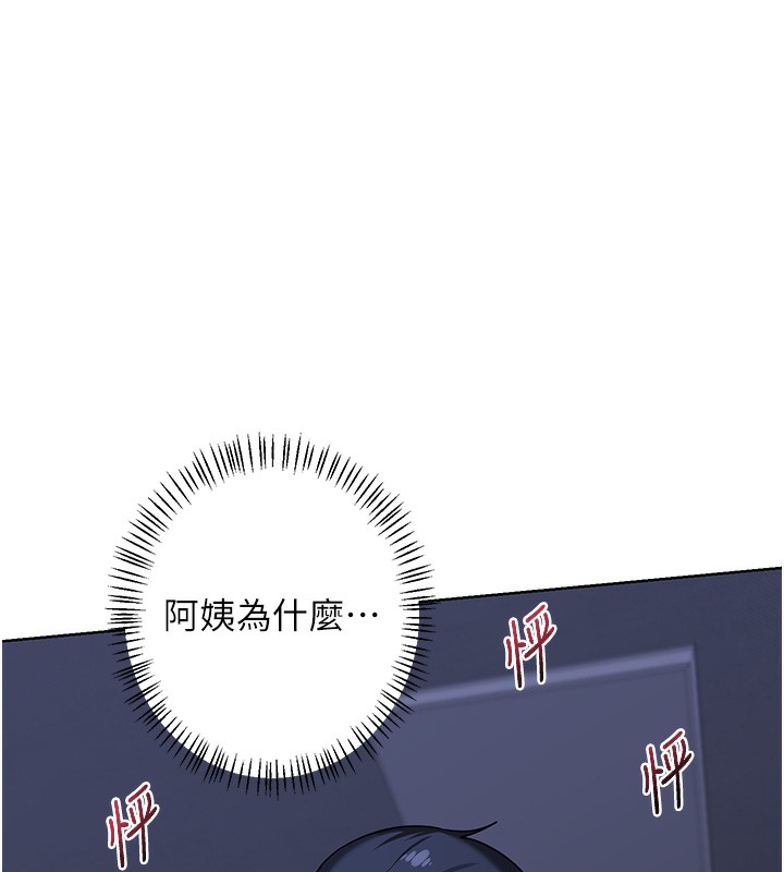 熟女交換計畫第45話-和媽媽的第二次性愛