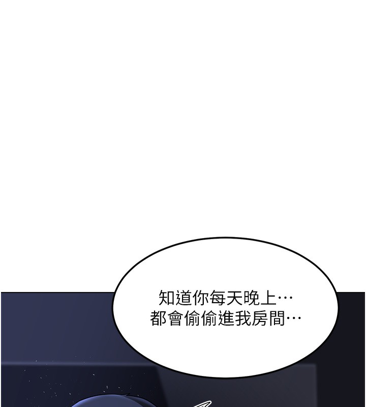 熟女交換計畫第45話-和媽媽的第二次性愛