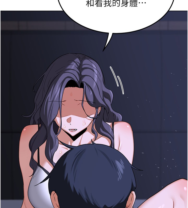 熟女交換計畫第45話-和媽媽的第二次性愛