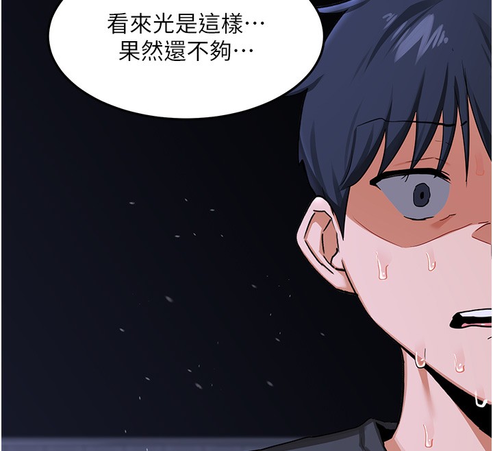 熟女交換計畫第45話-和媽媽的第二次性愛