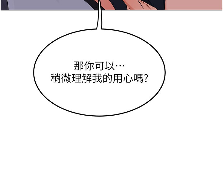 熟女交換計畫第45話-和媽媽的第二次性愛