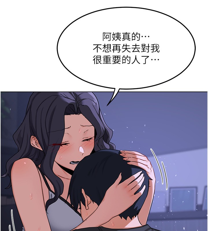 熟女交換計畫第45話-和媽媽的第二次性愛