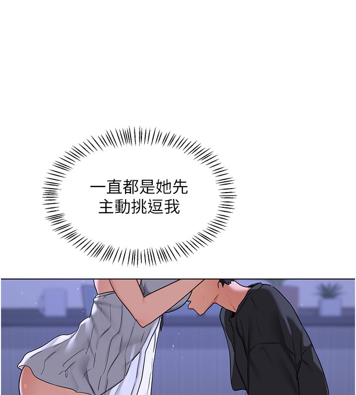 熟女交換計畫第45話-和媽媽的第二次性愛