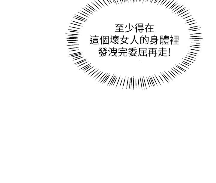 熟女交換計畫第45話-和媽媽的第二次性愛