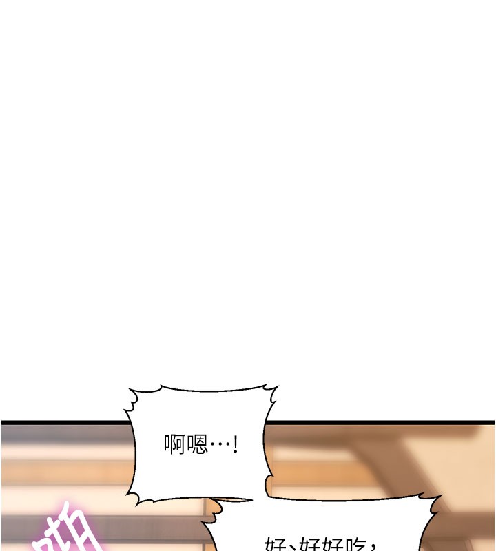 特色新视界第14話-攻下禁慾人妻