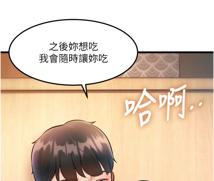 特色新视界第14話-攻下禁慾人妻