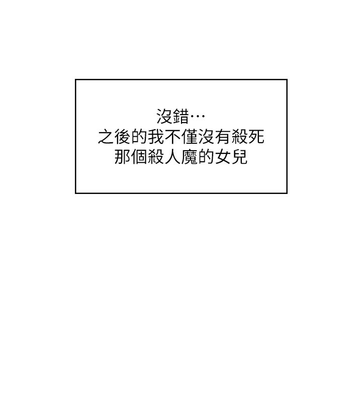 守护妳第7話-誰都不准動她!