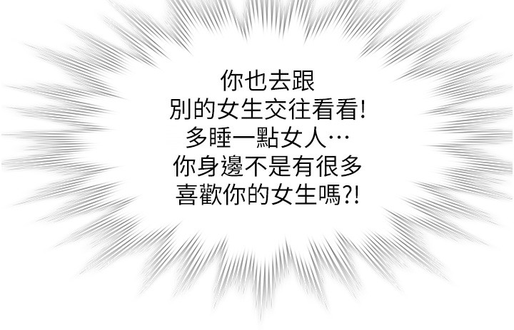 守护妳第7話-誰都不准動她!