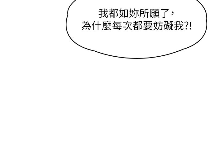 守护妳第7話-誰都不准動她!