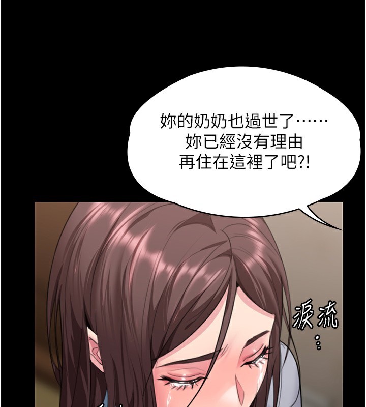 守护妳第7話-誰都不准動她!