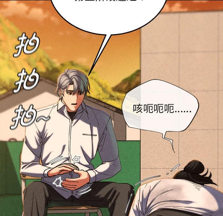 危险同学会第92話